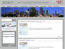 Tablet Screenshot of antap.com.ua